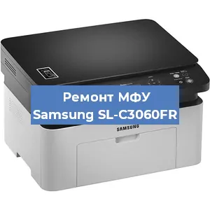 Замена ролика захвата на МФУ Samsung SL-C3060FR в Новосибирске